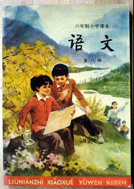20年前的語文課本，滿滿的回憶！翻開都是淚！