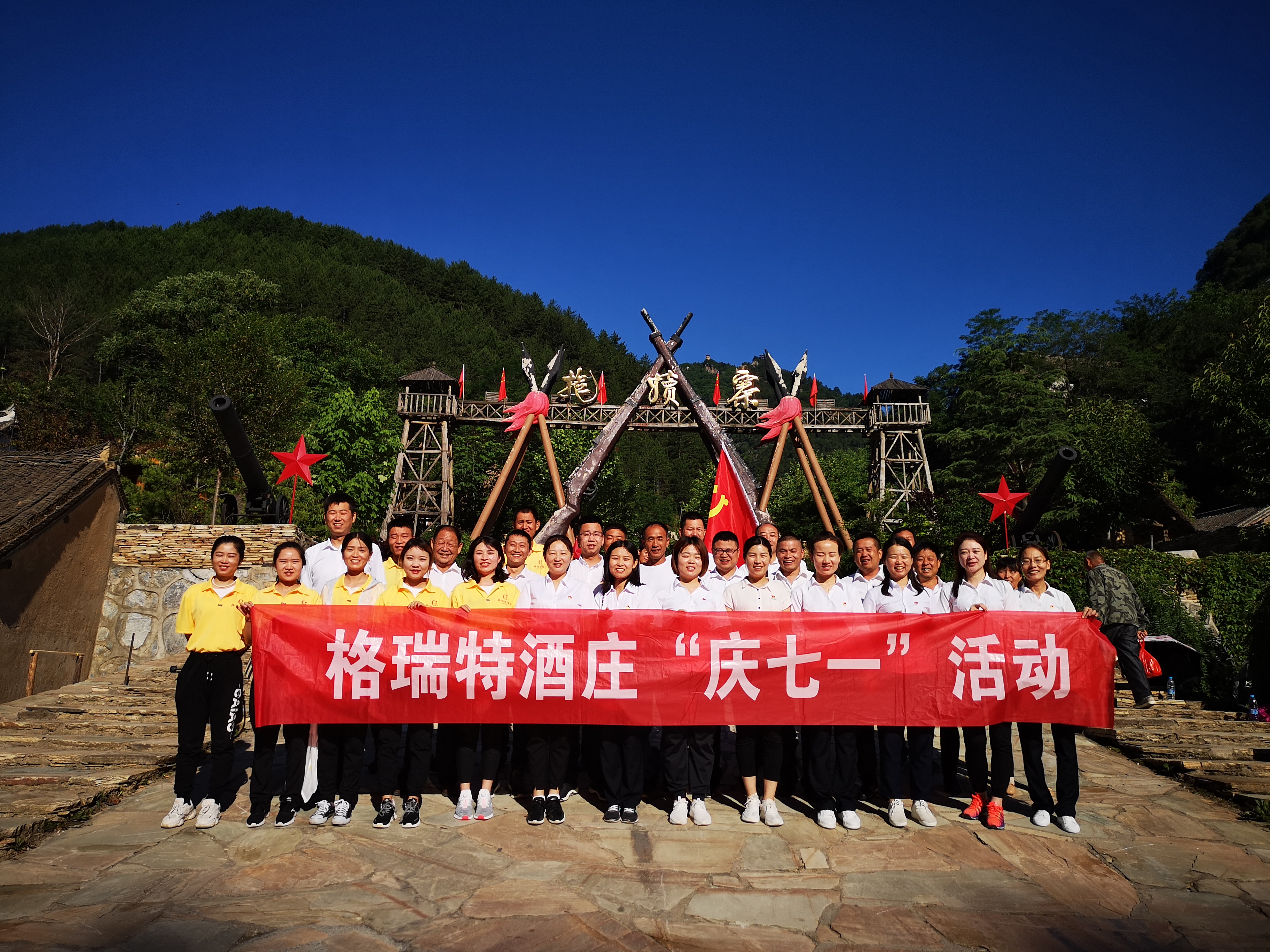 紅色之旅，不忘初心