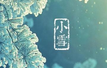 小雪▎迎冬小雪至，應節(jié)晚虹藏