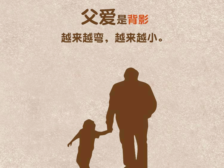 夏至快樂，父親節(jié)快樂！