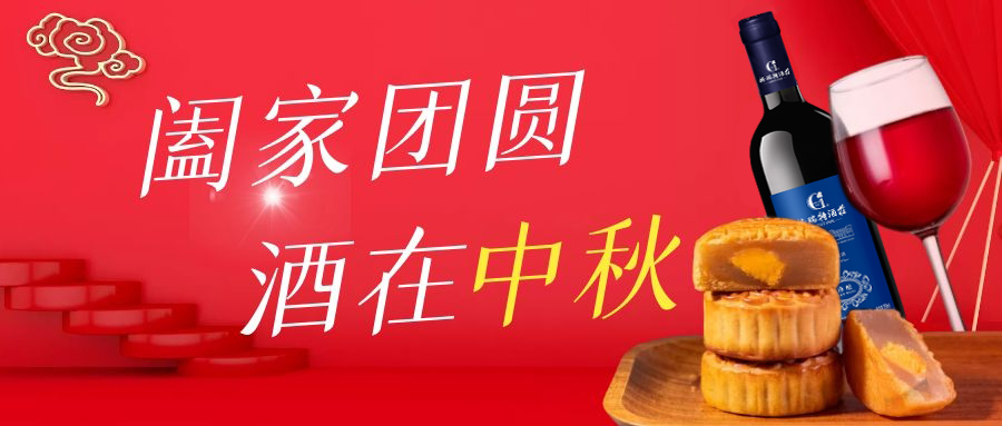 中秋禮品清單get起來(lái)！
