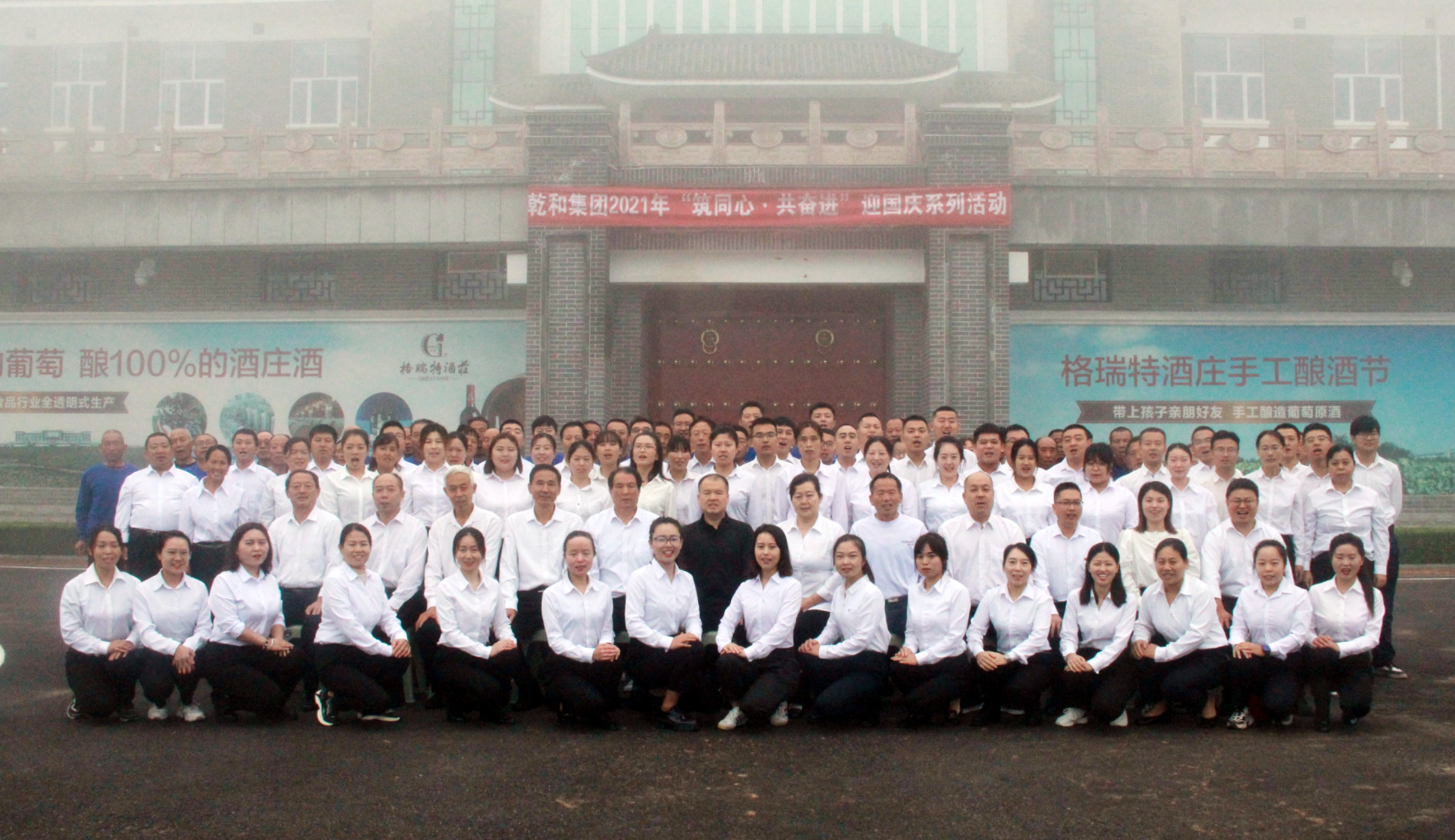 格瑞特莊園2021年“ 筑同心?共奮進(jìn) ”迎國(guó)慶系列活動(dòng)圓滿舉行！