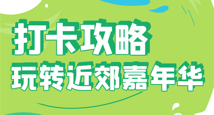 今年夏天，運(yùn)城的小伙伴們，一定要來(lái)這個(gè)地方打個(gè)卡……
